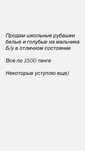 Рубашки для мальчика по 1500 тг бу