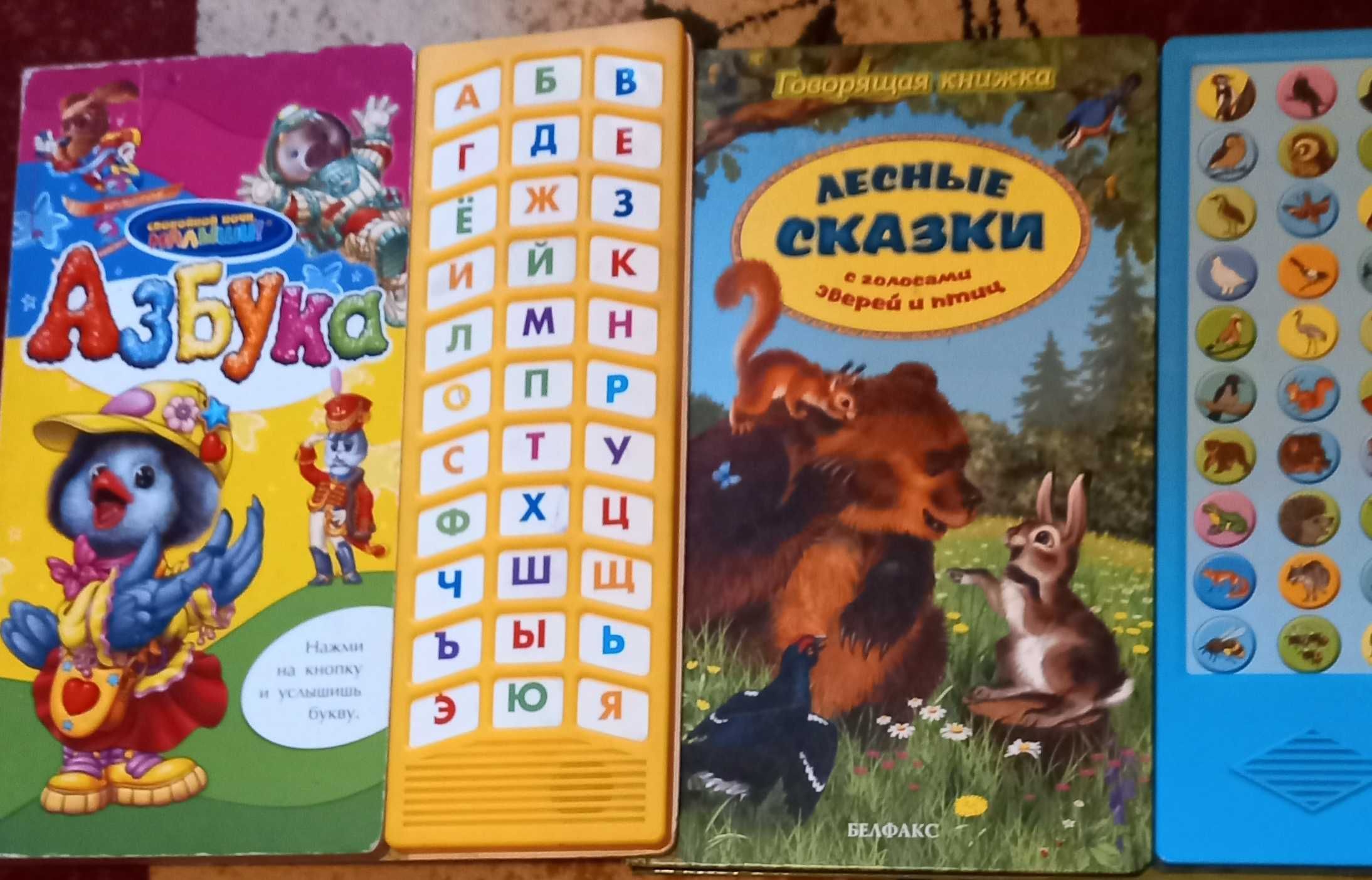 Развивающие звуковые энциклопедии для малышей и другие книги.