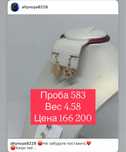 Продам серьги Ромбики 583 и 585 пробы