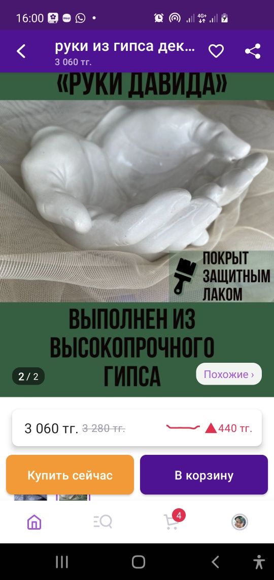 Продам декор для дома