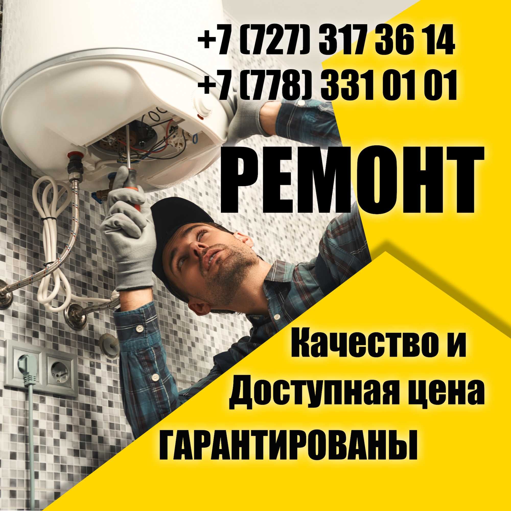 Ремонт кухонного оборудования, духовки, электроплит,жарочных шкафов.