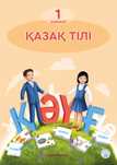 Продам книгу 1 класс