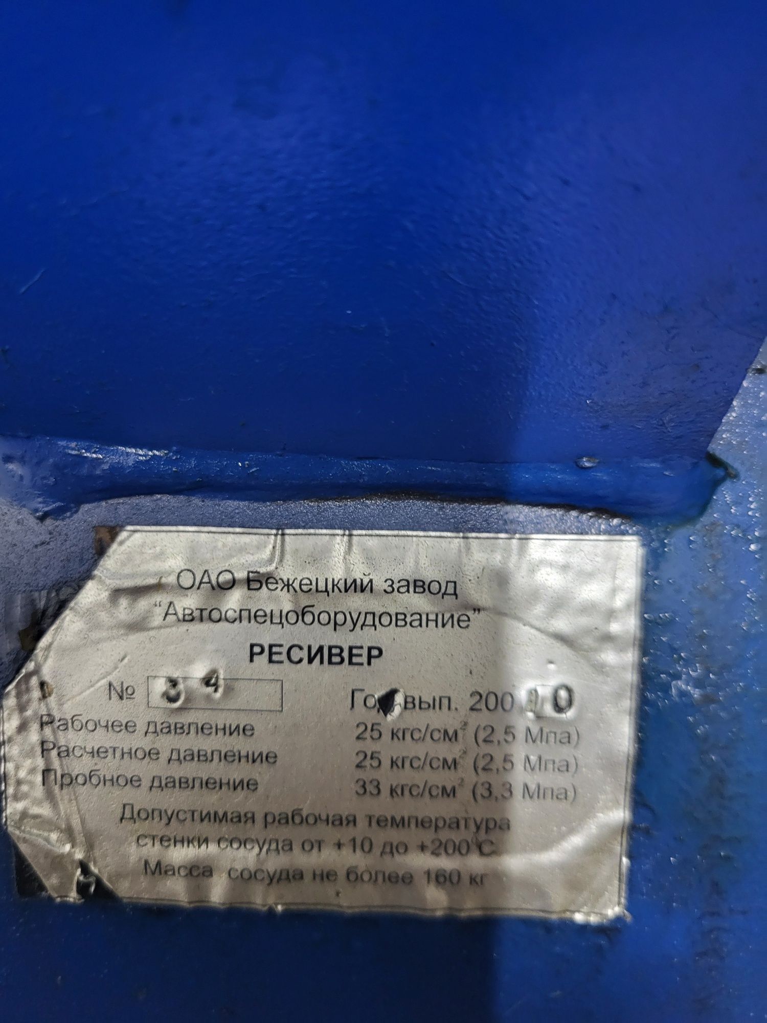 Продам ресивер после капитального ремонта.