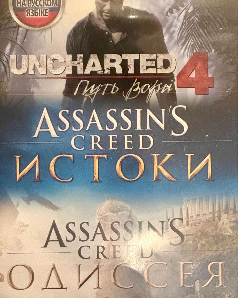 Продам игры PS4 совместимы с PS5