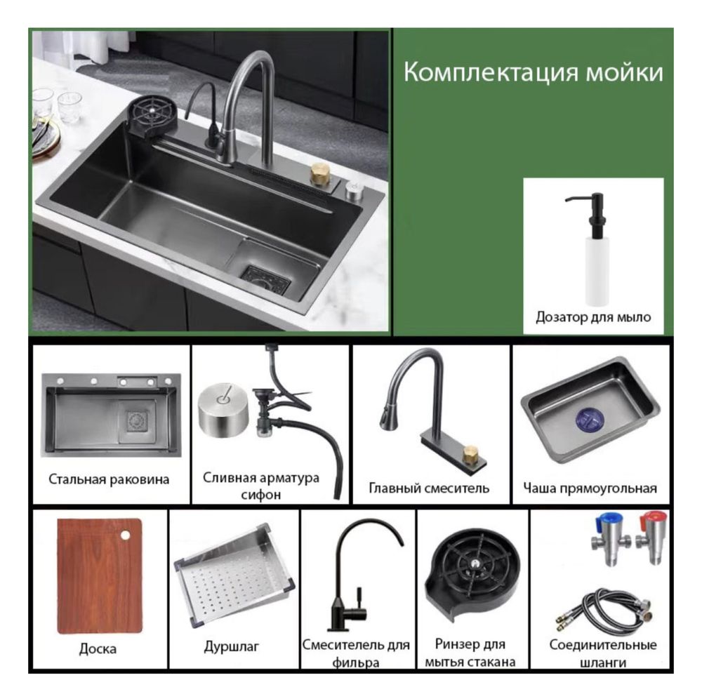 Кухонная мойка врезная, раковина  68х45х23 см, нержавеющая сталь