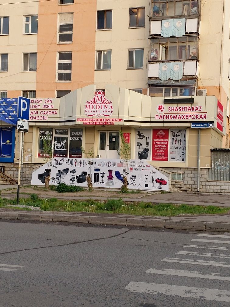 Помощник парикмахерский троллер