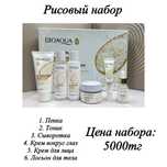 По доступным ценам косметика и уход набор