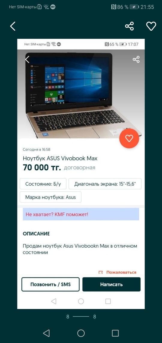 Продам  срочно ноутбук, есть тв