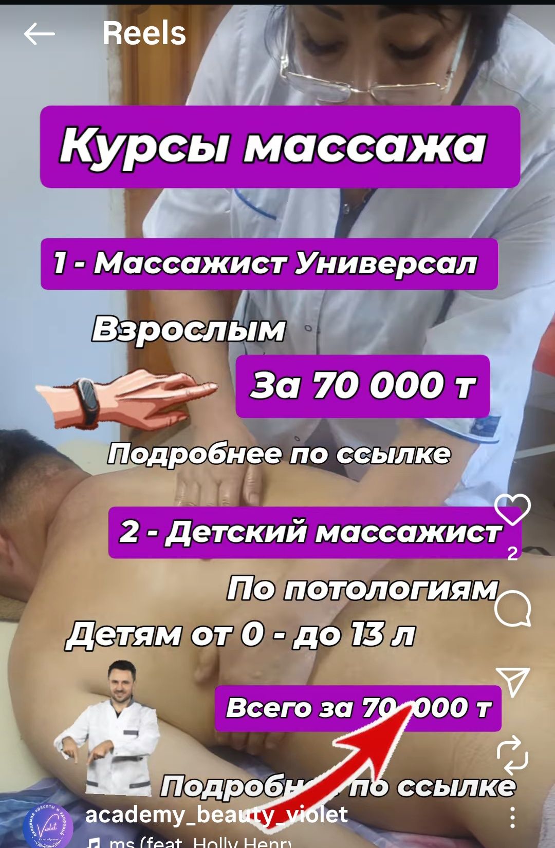 Курсы парикмахера.и массажа .казакша и орысша.