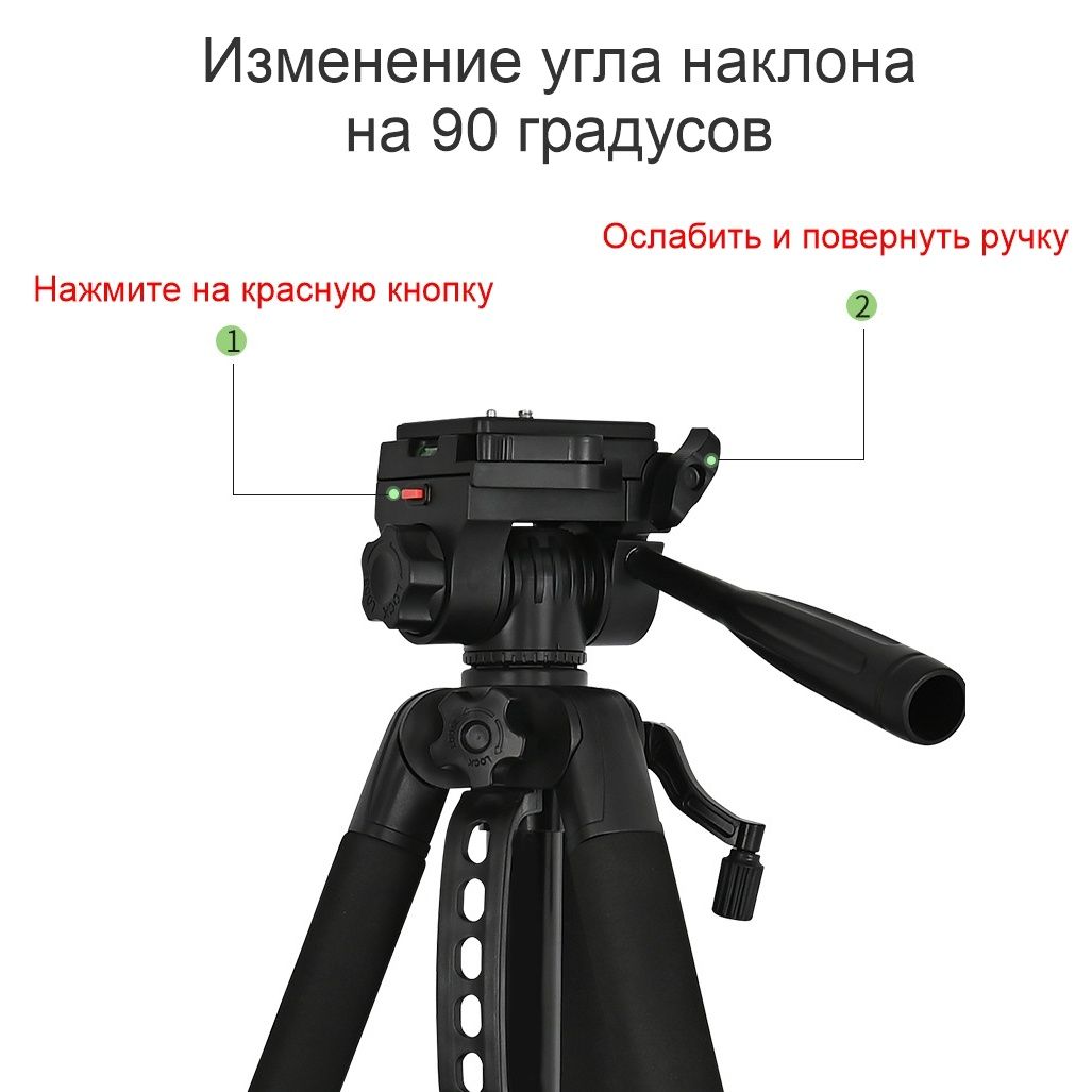 Штатив 580S высотой 206 см, тринога, сумка, крепление для смартфона,