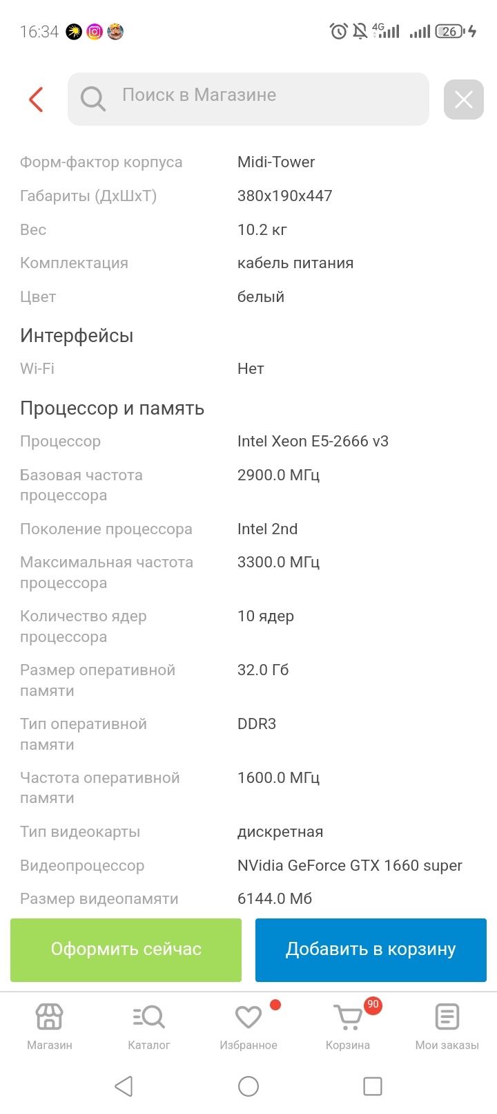 Продам комп игравой UniComp Xeon E5-2670/ GTX 1660 super/ 32GB/  SSD 5