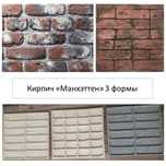 Полиуретановые и пластиковые формы для декоративного камня и кирпича