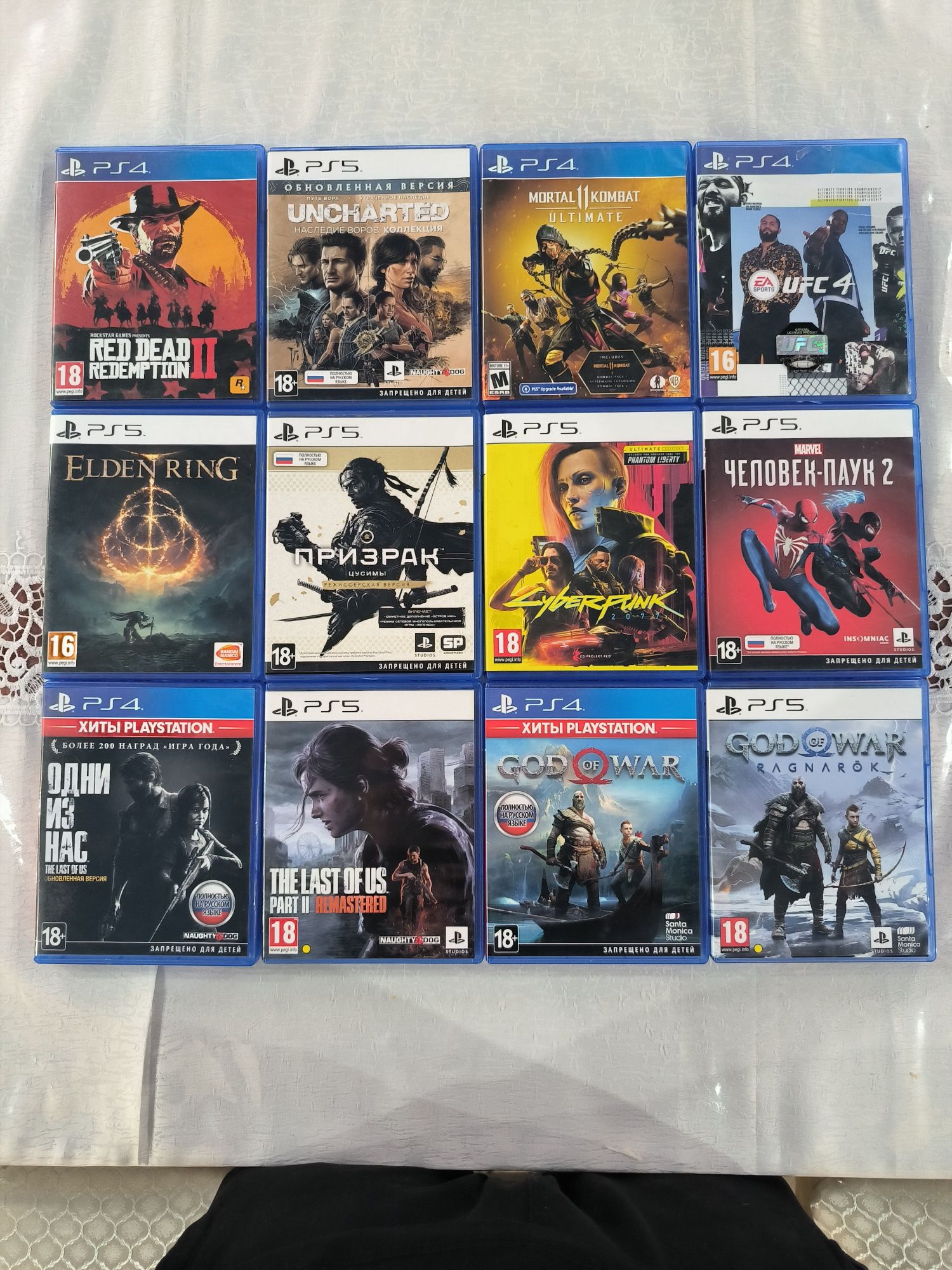 Диски для Playstation 5