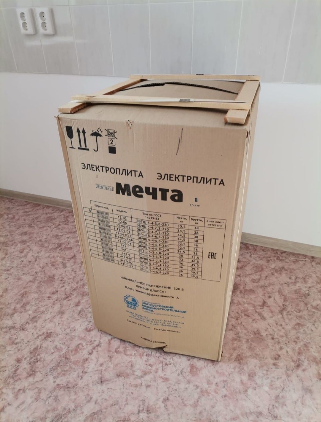 Электрическая плита Мечта