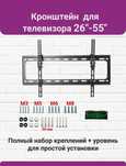Кранштеины. Кранштеин для телевизора. Универсальные. Установка.