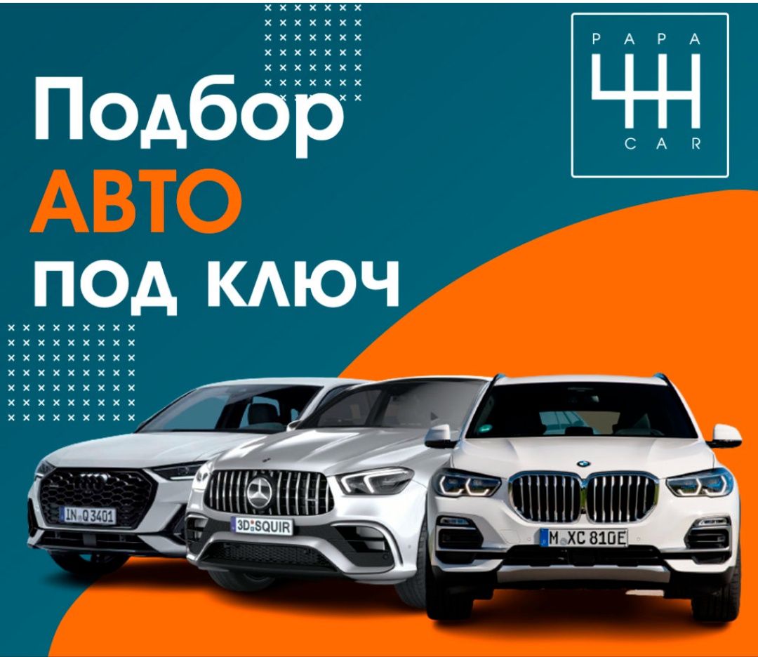 Выезд /Автоподбор/ автоэксперт/ проверка авто/ толщиномер /диагностика