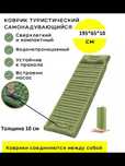 Надувной каремат коврик Матрас туристический с подушкой, компактный