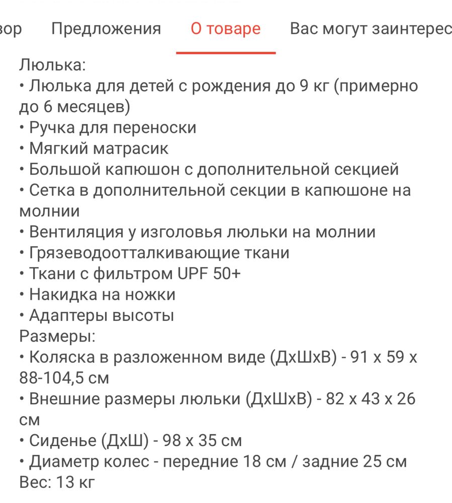 Продам детскую коляску ILovi 2в1