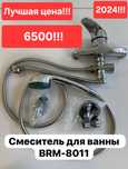 Смесители в ванную, кухню, сантехника.