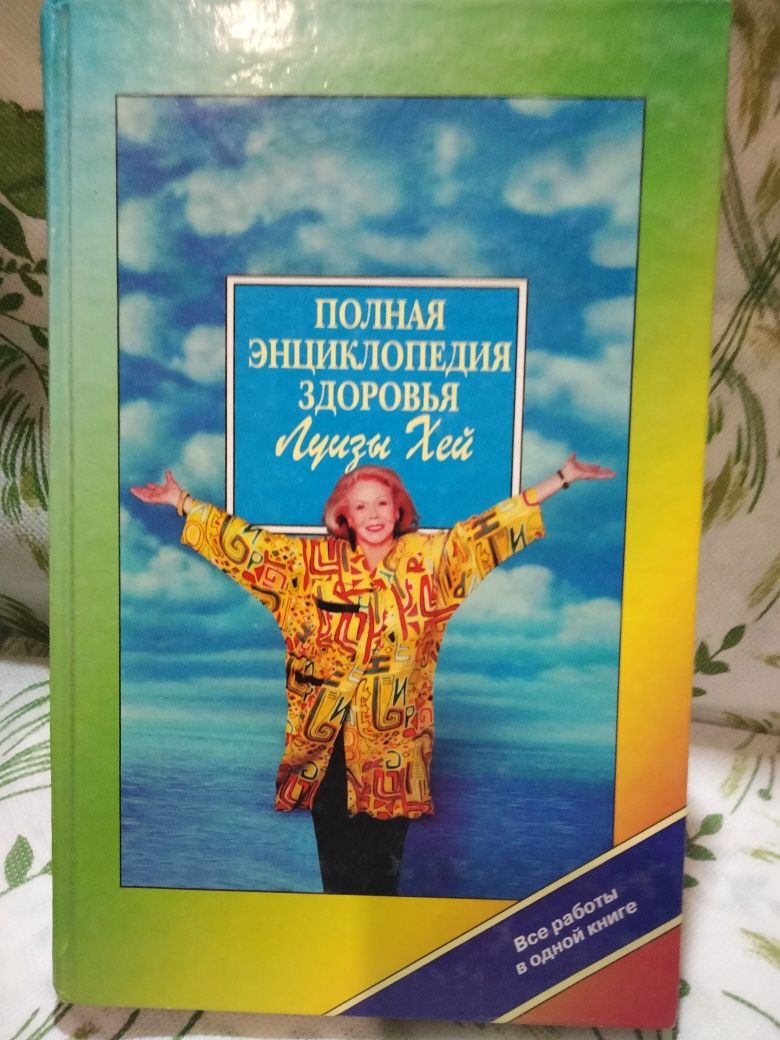 Подарочные издания для женщин