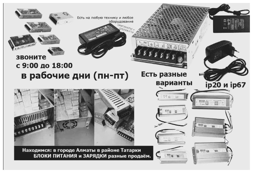 Шнур кабель для питания, на блок питания и для разных устройств.