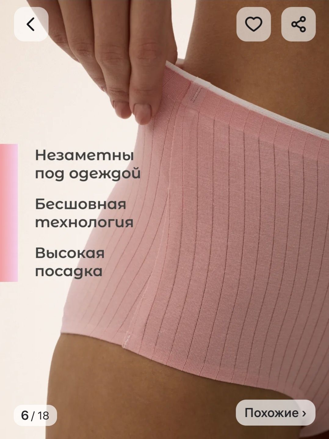Продам набор новых женских трусов