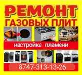 Ремонт газовых плит Установка Подключение газовых плит Не дорого