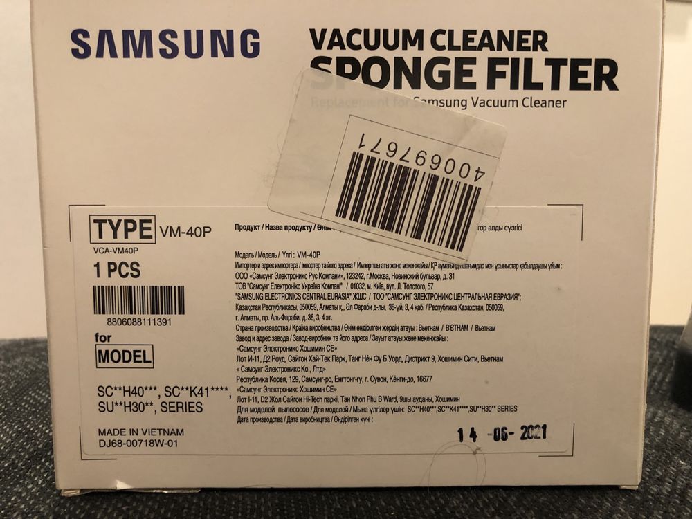 Продам фильтр для пылесоса samsung