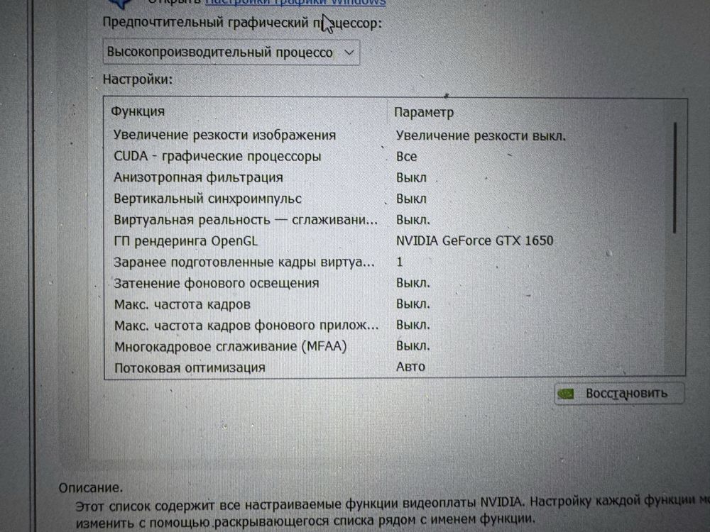 Ноутбук
