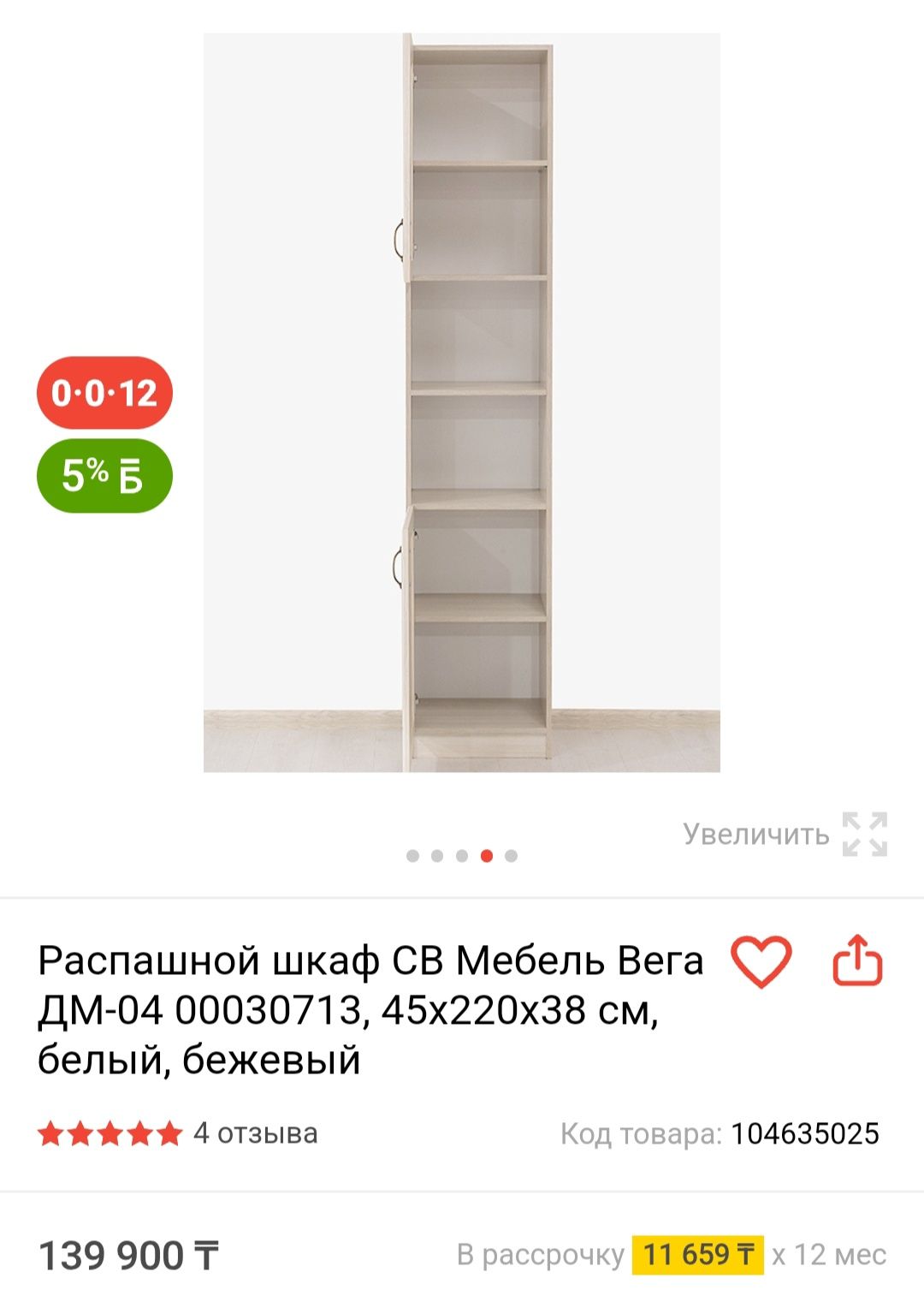 Шкаф  в прихожую