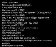 Обмен на ходна дио