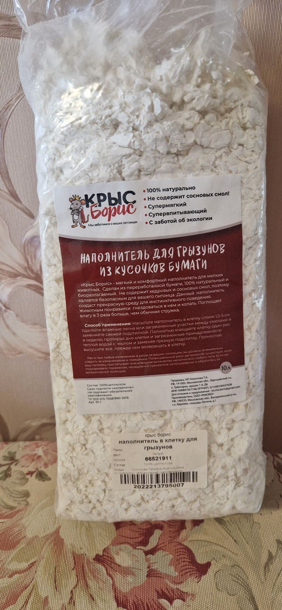 Бумажный наполнитель и кусачки для когтей