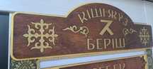 Шежіре ағаштан жасалады тапсырыс бойынша