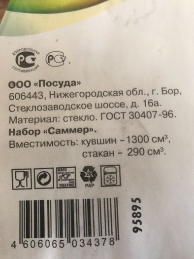 Набор  кувшин + стаканы