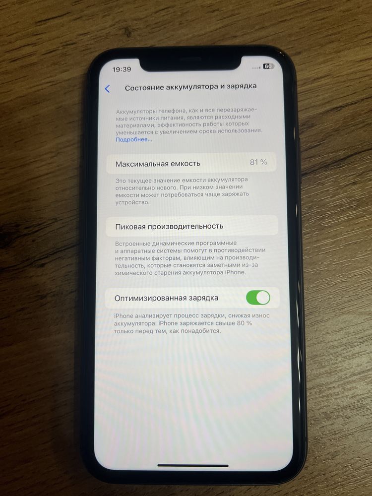 Продам iphone 11 black 64gb