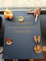 Влагалищных операции редкое издание СССР