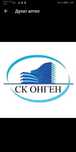 Тоо ск Онген Комплексная гаификация