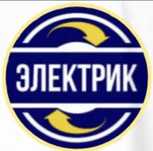 "Услуги электрика " Все виды электрических работ.