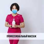 Мужской массажист Расслабляющий массаж Урологический массаж