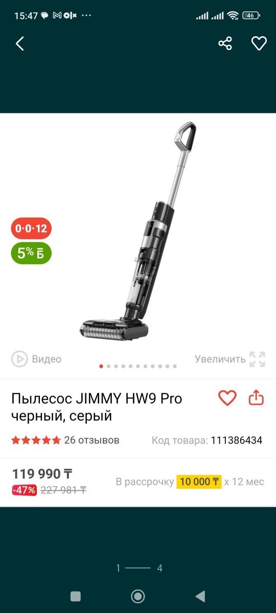 Продаю моющий пылесос