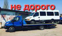 Эвакуатор круглосуточно