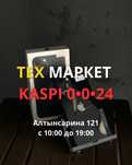 Iphone 13 | Тех Маркет