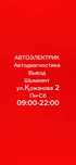 Автоэлектрик на выезд ремонт генераторов и стартеров