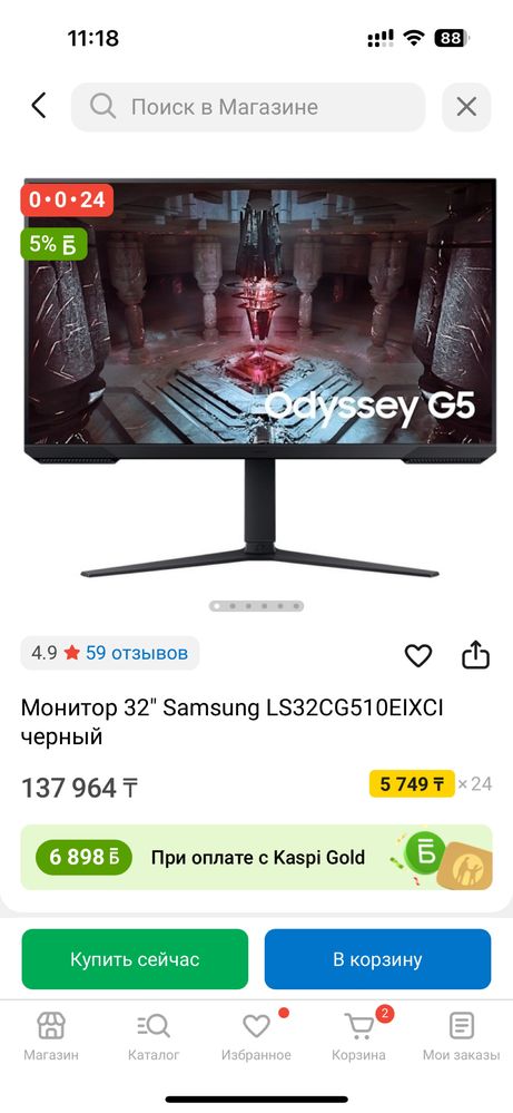 Samsung Odyssey 32 (165ghz) 2560x1440 VA матрица