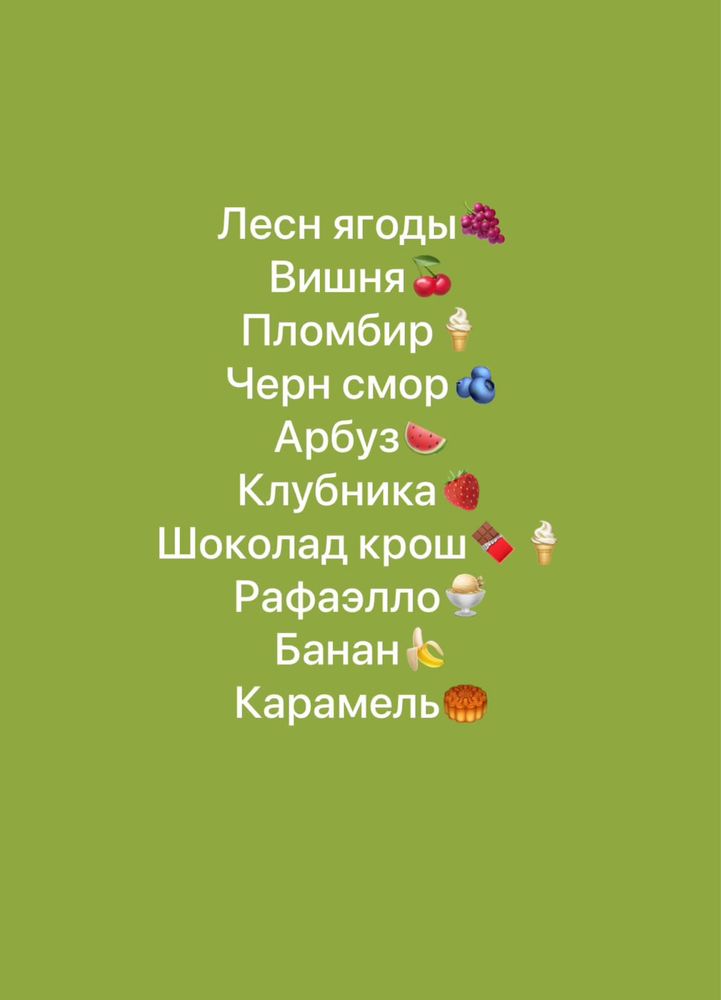 Мороженое