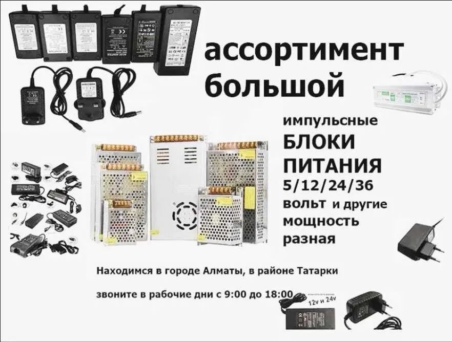 трансформатор - блок питания на 12 вольт