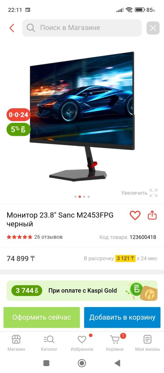 Продам игровой монитор