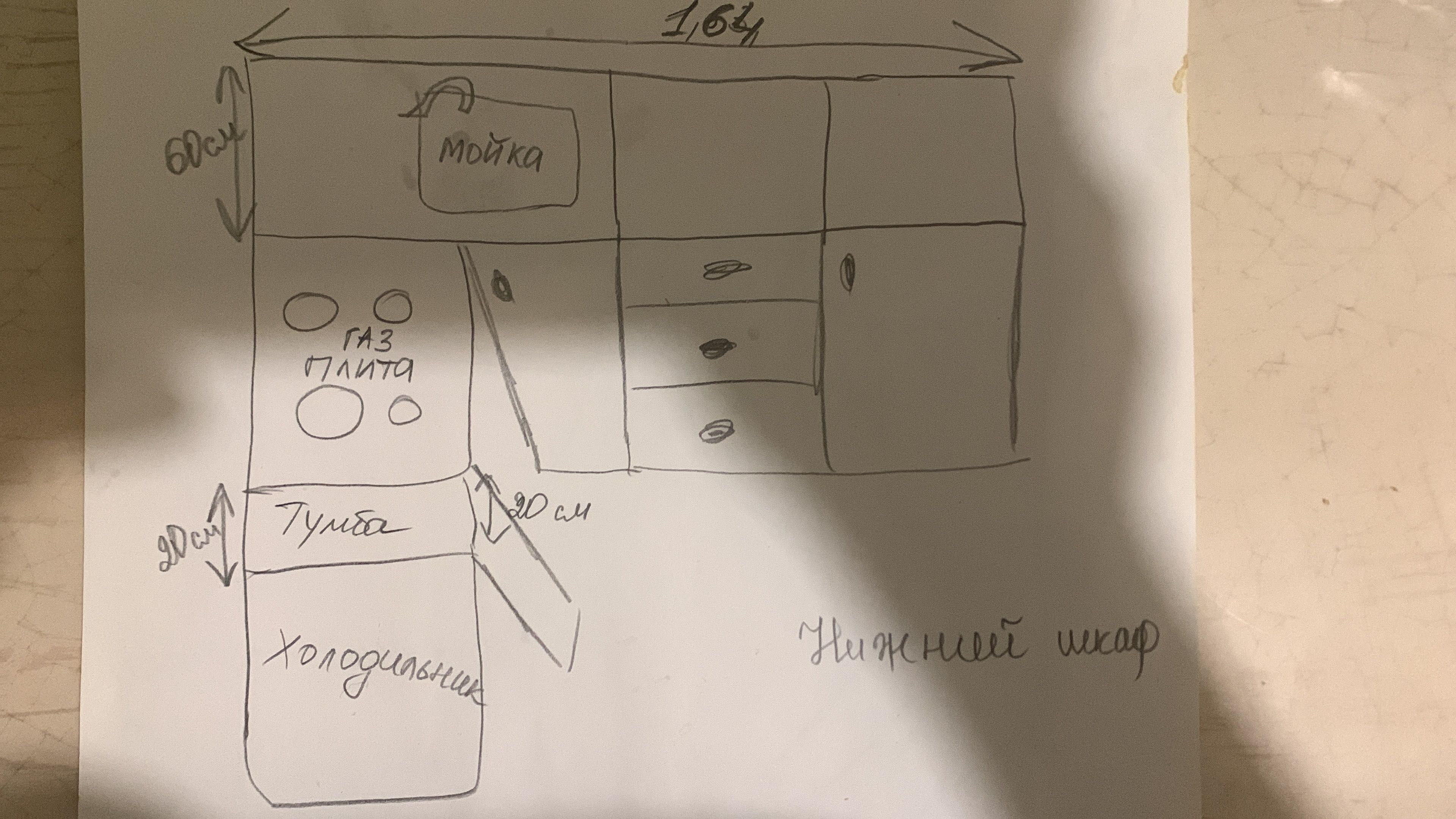 Кухонный гарнитур
