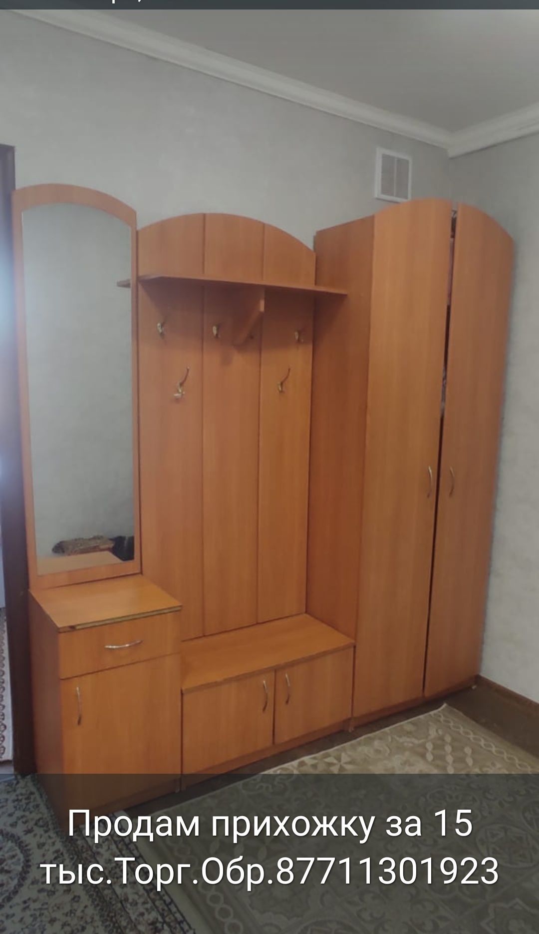 Продам прихожку б/у за 15.000 тенге.