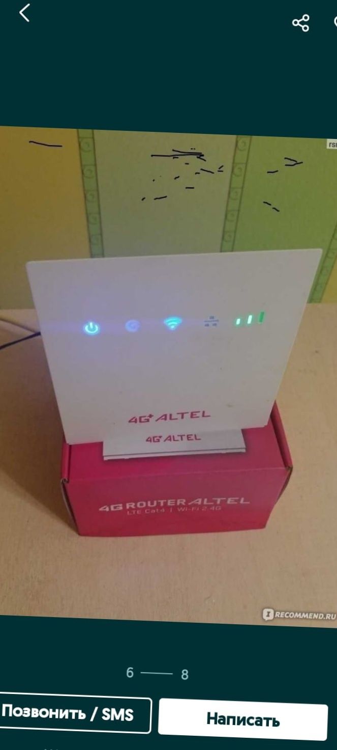 Алтел актив билайн роутер модем стационарный 4G Wi-Fi